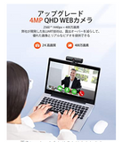 Webカメラ 2K QHD 400万画素 DEPSTECH ウェブカメラ プライバシーカバー&三脚付き 65°~100°視野角調整可能 デュアルマイク内蔵 自動調光補正 USB ウェブカム ストリーミング パソコンカメラ ビデオ会議/授業用 MAC OS, Windows XP/7/8/10, Youtube, Skype, Facebook, zoom, Facetimeなど対応可 #93519