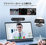 WEBカメラ 4K 自動フォーカス アップグレード三脚付き 800万画素 デュアルマイク内蔵 DEPSTECH ウェブカメラ プライバシーカバー付き 自動調光補正 USBプラグ&プレイ ウェブカム PCカメラ ビデオ会議/授業用 MAC OS, Windows XP/7/8/10, Youtube, Skype, Facebook, zoom, Facetimeなど対応可 DW40 #93520