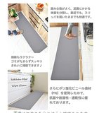 キッチンマット 44*180cm PVC 洗濯いらず 低反発クッション 厚さ0.8cｍ ずれない 台所 マット 防汚 拭ける グレー#91382