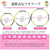 フラフープ 大人用 サイズ調整可 組み立て式 ダイエット 体操用品 ウエスト くびれ 引き締め 有酸素運動 サイズ調整可 直径約96cm 8本組 子供用 #93126