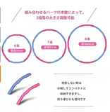 フラフープ 大人用 サイズ調整可 組み立て式 ピング+ブルー #93131