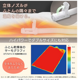 布団乾燥機 ふとん乾燥機 布団2組・靴2組対応 ダニ退治 カラリエ 温風機能 マット不要 ツインノズル ホワイト FK-W1-WP#38498