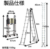 伸縮脚立はしご両用脚立最長8m 兼用脚立 スーパーラダー 折り畳み伸縮梯子 多機能アルミはしご 持ち運びに便利 軽量 耐荷重150 kg 室内室外両用 自動ロック 安全ロック スライド式 アルミ梯子 ホームロフトオフィスに適合 日本語説明書 10年保証 4M+4M#92256