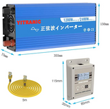 正弦波 インバーター 12V 1200W 最大 2400W DC 12V - AC 100V 50Hz 60Hz 調整可能 リモコン(5m) (波形歪み THD＜3%) 正弦波インバーター 純正弦波 防災用品#36800