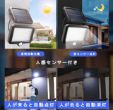 センサーライト ソーラーライト 人感センサー 分離型 コード付き  IP65防水 屋外屋内照明 防犯 自動点灯消灯 太陽光発電 駐車場/玄関/廊下/軒先/庭/ガーデンに適用 日本語説明書付き (2個セット)#91787