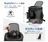 ペットキャリーリュック 犬キャリーりゅっく 猫きゃりーバッグ ワンちゃん 中型犬 小型犬 ペットポータブルキャリー バッグ 旅行 通院 電車移動 避難用 ポケット付 折り畳み 通気性 安定性 （ダークグレー）#61569