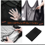 ハロウィーン飾り 黒い布 不気味 215x500cm ハロウィーン デコレーション グッズ お化け屋敷 怖いガーゼ布 玄関 壁飾り テーブルクロス インテリア ハロウィン パーティー 装飾品 道具#91764