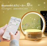 ベッドサイドライト　ベッドサイドランプ 　ナイトライト　Bluetooth5.0スピーカー　10W　ワイヤレス充電機能　急速充電　1台3役　LED電気スタンド　三段階調光　おしゃれ　多機能スタンドライト　常夜灯　ホワイト#75914