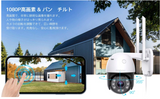 【360°広角撮影】COOAU 防犯カメラ 屋外 WIFI 監視カメラ 家庭用 1080P 200万画素 ワイヤレス パン/チルト 24時間録画 自動追跡 動体検知 警報 暗視撮影 IP66防水 双方向音声 遠隔操作 お宅/店/会社の見守りカメラ ネットワークカメラIPカメラ 512GBまで Micro SDカード対応 クラウド保存 alexa対応(白)#91067