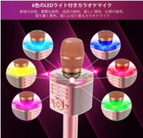 【2021最新版】カラオケマイク ワイヤレスマイク bluetooth カラフルなLEDライト付き 変音機能 エコー ボーカルキャンセル イヤフォンジャック付き 大容量 USB充電式 Android/iPhoneに対応 家庭用 マイク カラオケ 日本語説明書 ケース付き(ローズゴールド)#70288
