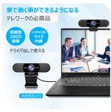 C960 ウェブカメラ HD1080P 200万画素 90°広角 目隠しカバー付き パソコンカメラ ワイドサイズ対応 内蔵マイク skype会議用PCカメラ eMeetLink利用可能 Windows 10/8 / 7 Mac OS X, Youtube, Skype#91875