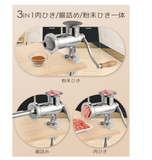 ミンサー ひき肉機 手動 ソーセージメーカー 3in1肉ひき・腸詰め粉ひきを一台でOK 5mm/8mm·２枚刃付き 304#ステンレス製·食用級 水洗い 日本語取扱説明書#77701