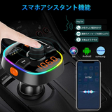 FMトランスミッター 技適認証済 Bluetooth 5.0 Siri&Google Assistantに対応 QC3.0急速充電 車載トランスミッター 2USBポート カーチャージャー 7色変換ledライト ハンズフリー通話 bluetooth/TFカード/U-ディスク/Aux-in音楽再生対応 CVC6.0ノイズ軽減 電圧測定12～24V車対応#56243