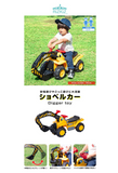 ショベルカー おもちゃ のりもの 砂場 ごっこ 遊び クレーン ハンドル操作 乗用玩具 足蹴り 軽量#48272