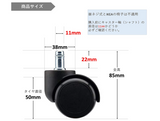 PUウレタンチェアキャスター 取替用 差込式 静音 OAオフィスチェア用ホイール 360度回転 椅子ローラー 5㎝径 大口接続 ブラック SLCA-02BK#50192