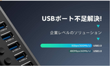 USB3.0ハブ 電源付き 10ポート USBハブ アルミ製 5Gbps高速転送 セルフパワー USB拡張 独立スイッチ付 12V/3A ACアダプタ付き#82097