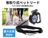 新型 犬用リード 伸縮式リード 散歩ひも 最長8ｍ 適応体重50kg 耐抵抗力最大190kg ドッグリード LEDライト付き ペットリードペット用品 自動巻き 巻き取り式ドッグリード 小中大型犬用 懐中電灯付き 牽引テープ 犬りーど ワンタッチ操作 滑り止め リード ナイロン 簡単操作 ペット用品 お散歩用品 お出かけ 訓練 トレーニング 迷彩のデザイン#62970