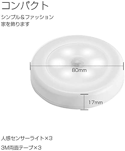 人感センサーライト 30個セット 電池式センサーライト LEDライト光センサー 両面テープ マグネット付き 自動ON/OFF#60983