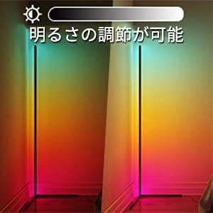 LEDフロアライト フロアランプ フロアスタンド フロアスタンド 間接照明 おしゃれ リモコン付 RGB 変色 調光 調色 無段階調節 高さ142cm 和風 北欧 和室 床置き 玄関 寝室 居間用#85908