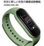 スマートバンド5 日本版 Mi Smart band 5 bluetooth5.0対応 着信通知 心拍計/腕時計/活動量計 50M防水 ブラック#56224