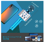 高音質 ワイヤレスマイク ブルートゥース カラオケ機器 音楽再生 ノイズキャンセリング 多彩LEDライト エコー機能搭載&伴奏機能 録音可能 Android/iPhoneに対応 一年間保証 (ブルー)#91542