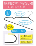 ハンガー すべらない PVC特殊ラバー加工 30本組 セット ブラック 洗濯 スーツ スリム 薄い 頑丈 洗濯ハンガー ラック 収納 hanger ズボン PVC (メーカー保証3ヶ月)#91786