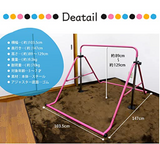 折りたたみ 鉄棒 耐荷重(約)70kg 5段階調節可 室内使用可 子供用#47542