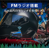 バイク インカム 10riders 4riders 最大10人同時通話 音楽共有 インカム FMラジオ B4FM インカム バイク Bluetooth5.0防水インターコム バイク用インカム 音楽再生 音声コマンド IP67防水 無線機いんかむヘルメット用インカム 連続15時間の長時間通話 インカム バイク オートバイ ツーリング用 タイプC端子 2種類マイク 日本語音声案内 説明書 技適マーク有 1機#91927