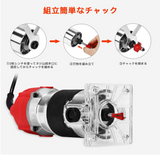 電動トリマー 電動ルーター 木工用 透明ベースト アルミシェル トリミング溝切り 木材の面取りや溝切り用 電動 トリマー パワートリマー ルーターコンボキット 家用電機 日本取扱説明書付き#91816