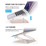 ノートパソコンスタンド 折りたたみ式 無段階調整 放熱 滑り止め付き 16インチ以下に対応 ゴールド#87821