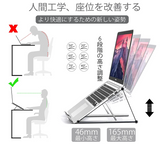 ノート パソコン スタンド PC スタンド 改良 折りたたみタブレット全面滑り止め 放熱性6段高さ・角度調整可能 姿勢改善 軽量で持ち運び アルミ合金 スタンド 軽量PC/MacBook/ラップトップ/iPad/Notebooksなどに対応#94596