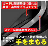 バイク ハンドガード ナックルガード オフロード スクーター 22.2mm 28.6mm 汎用 防風 防寒 黒 KLX125/250 CRF250L セロー などに適用#36950