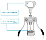 ワインオープナー ウイングコルク抜き 2in1多機能 ビール 栓抜きステンレス鋼＆亜鉛合金材料、バー/キッチン/レストラン ボトルオープナー コークスクリュー#91312