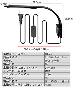 LEDアクアリウムライト 水槽 ライト 小型（黒） 小型水槽ランプ 4W 長寿命 省エネ 水槽照明 観賞魚 熱帯魚 12LED（10白2青） 25-45CM 水槽対応 ブラック#87757