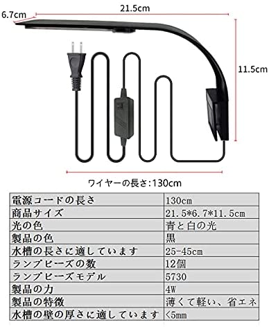 LEDアクアリウムライト 水槽 ライト 小型（黒） 小型水槽ランプ 4W 長寿命 省エネ 水槽照明 観賞魚 熱帯魚 12LED（10白2青） 25-45CM 水槽対応 ブラック#87757