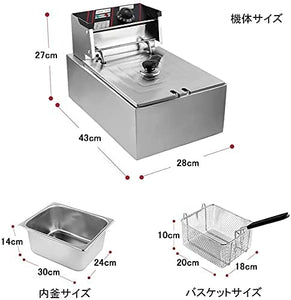 電気フライヤー 卓上フライヤー ステンレス 60-200℃温度調節 フライヤー 6L大容量 揚げ物 串揚げ 電気で油加熱 家庭用 業務用#78602