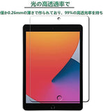 【二枚入り】iPad 10.2 フィルム iPad 7とiPad 8 用の ガラスフィルム #45987