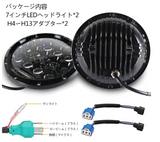 7インチ ヘッドライト jk ラングラー ジープ プロジェクター ヘッドランプ75W LED 最新型Hi・Lo切り替え DRL付き 長寿命 ２個 ブラック#50637