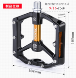 自転車 ペダル フラットペダル ロードバイク/クロスバイク/mtbなど用 リフレクター付 アルミ製（CX-930）#84357