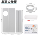 窓用ダクトパネル エアコン排気 ウィンドシールド3枚セット ウィンドウアダプタ ほどんとエアコンタイプ対応可能 調整可能長さ67センチから181センチまで スポットエアコン対応 日本語説明書 (窓用ダクトパネルプレートとアダプターと2mホース)#79432