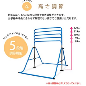 折りたたみ 鉄棒 耐荷重(約)70kg 5段階調節可 室内使用可 子供用#47542