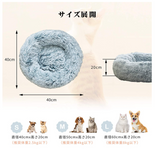 ペットベッド 犬用ベッド 猫用ベッド クッション 丸型 毛足の長いシャギー ふわふわ 可愛い 小型犬用 キャット用 洗える グレー 直径40cm#51838