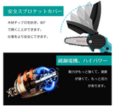 充電式チェーンソー 電動チェーンソー 小型チェンソー コードレス 強力 片手 軽量 木工切断 剪定ばさみ 枝切り 伐採 草刈り 薪作り 18Vリチウムイオンバッテリー対応 BL1830 BL1840 BL1850 BL1850B BL1860 BL1860B 日本語取扱説明書付き【本体のみ】#91819