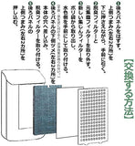 空気清浄機交換用フィルター集塵HEPAフィルタ FZ-W65HF#86649