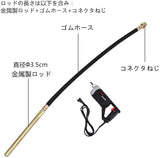 コンクリート バイブレーター 振動棒Ф35mm 電動式 ロッド長さ1-2ｍ 800W ポータブル 建築/橋/ハイウェイ/ダム/左官用 110V (振動棒1m)#51022