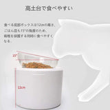 猫 食器 フードボウル 餌入れ 傾斜角度15° 2ボウル ペット フードスタンド 小型犬 食べやすい 脊椎に良い 分離式 給餌器 フード保存器 （ホワイト）#88325