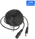 DC電源延長ケーブル ACアダプター延長ケーブル 外径5.5mm 内径2.1mm 12V DCプラグ 電源コード 汎用 (10M) CCTV防犯カメラ、ルーター、IPカメラ、DVR、Webカメラ、ネットワークカメラ用のDC延長コネクタ#82419