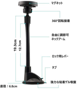 マグネット式車載ホルダー 磁石 吸盤式 伸縮アーム 取付簡単 高度調節可 360度回転可能 多機種対応#51314