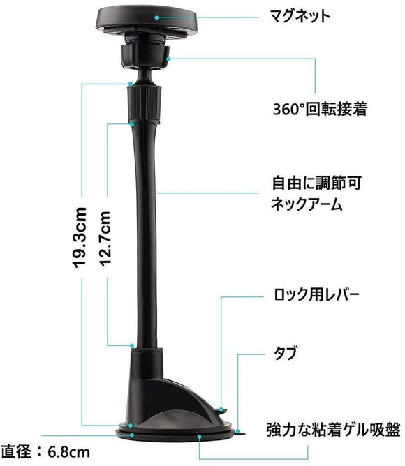 マグネット式車載ホルダー 磁石 吸盤式 伸縮アーム 取付簡単 高度調節可 360度回転可能 多機種対応#51314