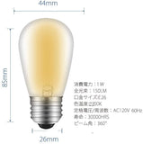 LED電球 E26口金 ST45 1W 防雨型 電球色2200k フィラメント電球 15W形相当 広配光タイプ アンティーク電球 クリスマス 結婚式 パーティー電飾 エジソンランプ (15個パック) …#	52007